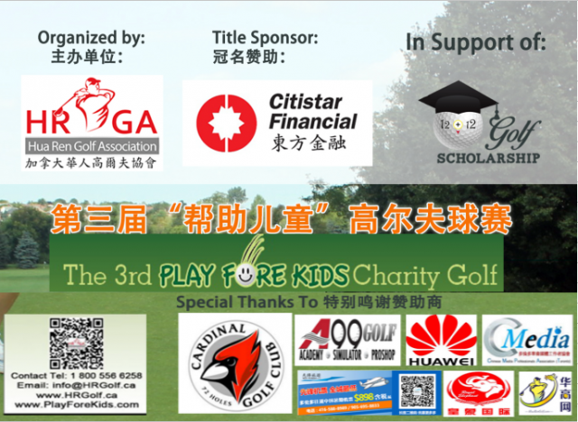 A99 Golf supports The Third “Play Fore Kids” Golf Tournament